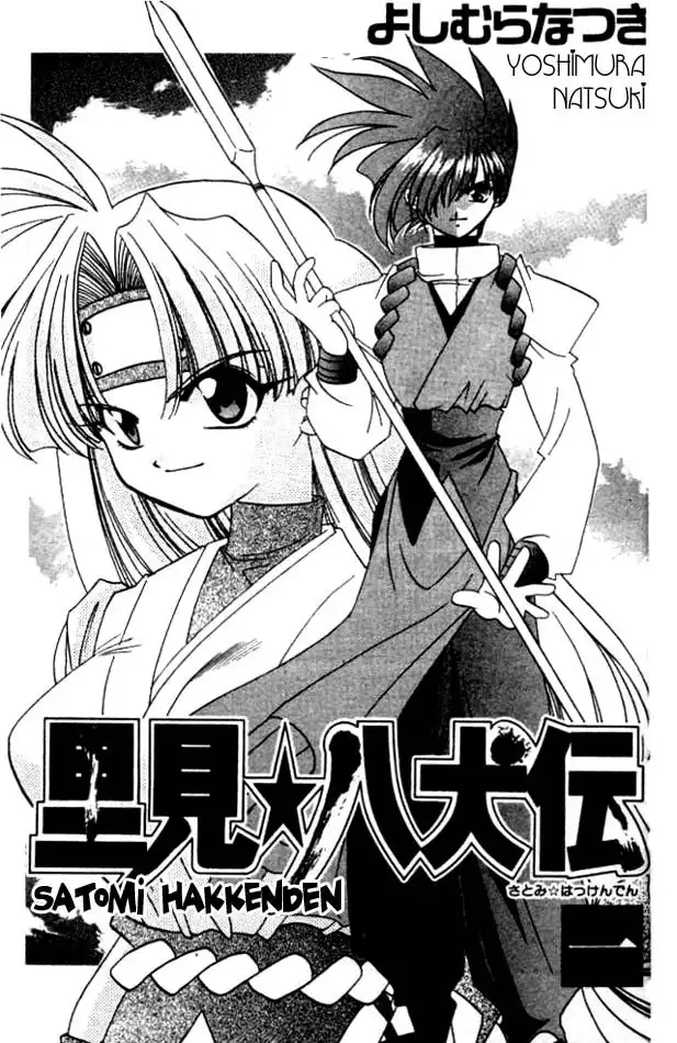 Satomi Hakkenden Chapter 1 3